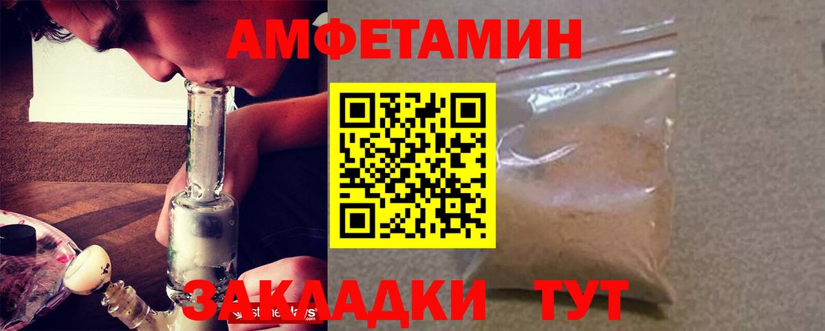 Выкса  Амфетамин  Вход с VPN  АМФ VHQ 