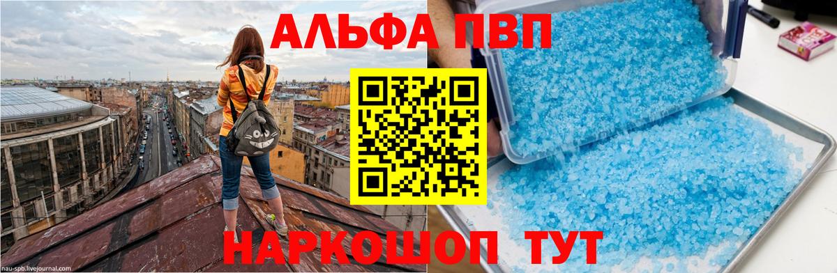 A-PVP СК КРИС  Alpha-PVP  Вход с VPN  Выкса  A PVP Соль 