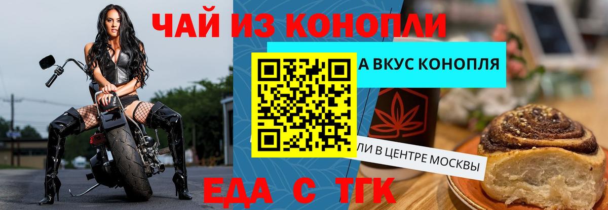 Выкса  Печенье с ТГК марихуана  Вход с VPN 