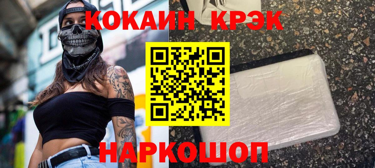 Кокаин FishScale  Вход с VPN  КОКАИН 98%  COCAIN  Выкса 