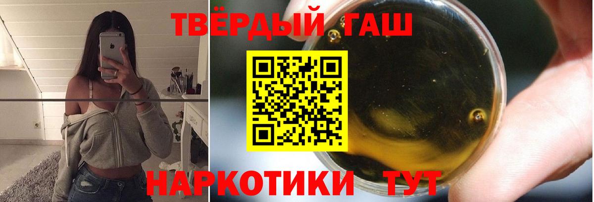 ГАШ  Вход с VPN  Выкса  Гашиш VHQ 