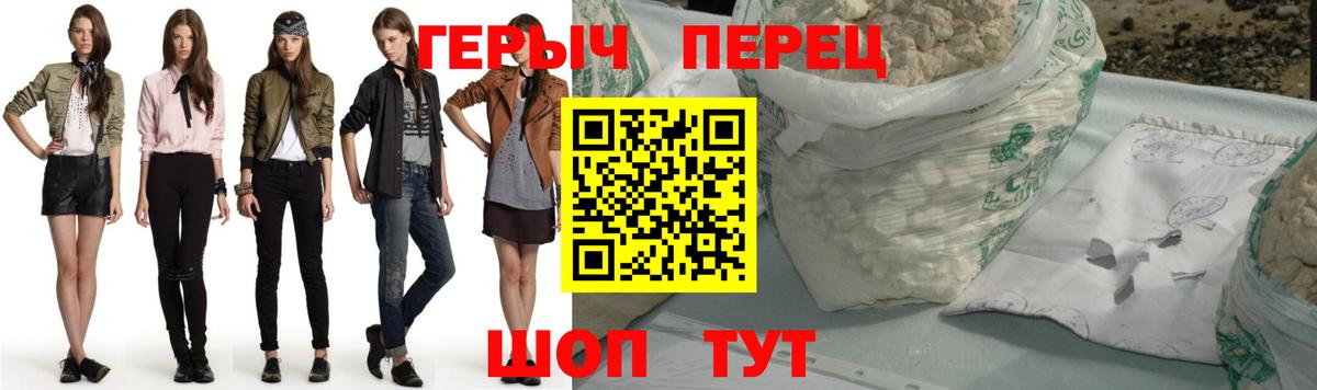 ГЕРОИН хмурый Выкса