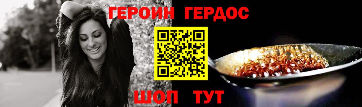 Героин  ГЕРОИН VHQ  Вход с VPN  Выкса 