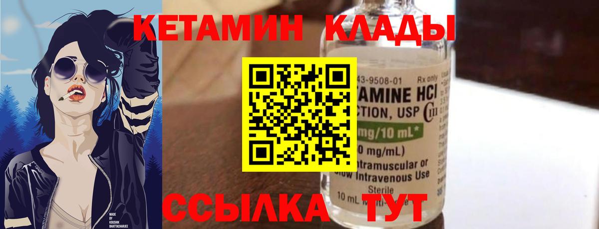 Кетамин ketamine Выкса