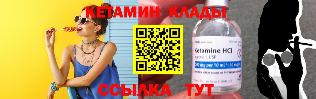 Кетамин VHQ  Вход с VPN  КЕТАМИН ketamine  Выкса 