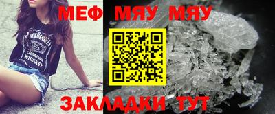 мефедрон Малгобек
