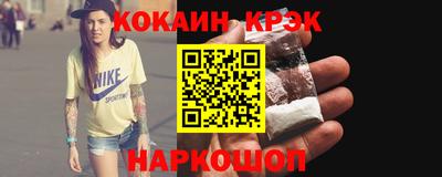 кокаин Мариинск