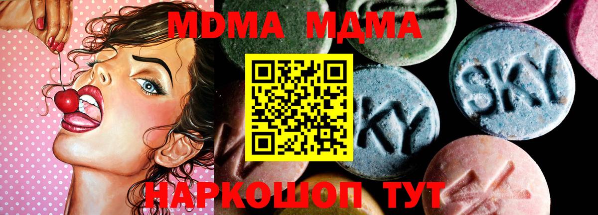 Выкса  MDMA кристаллы  Вход с VPN 