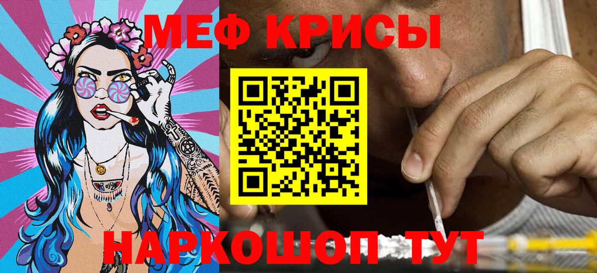 Меф мяу мяу  Выкса