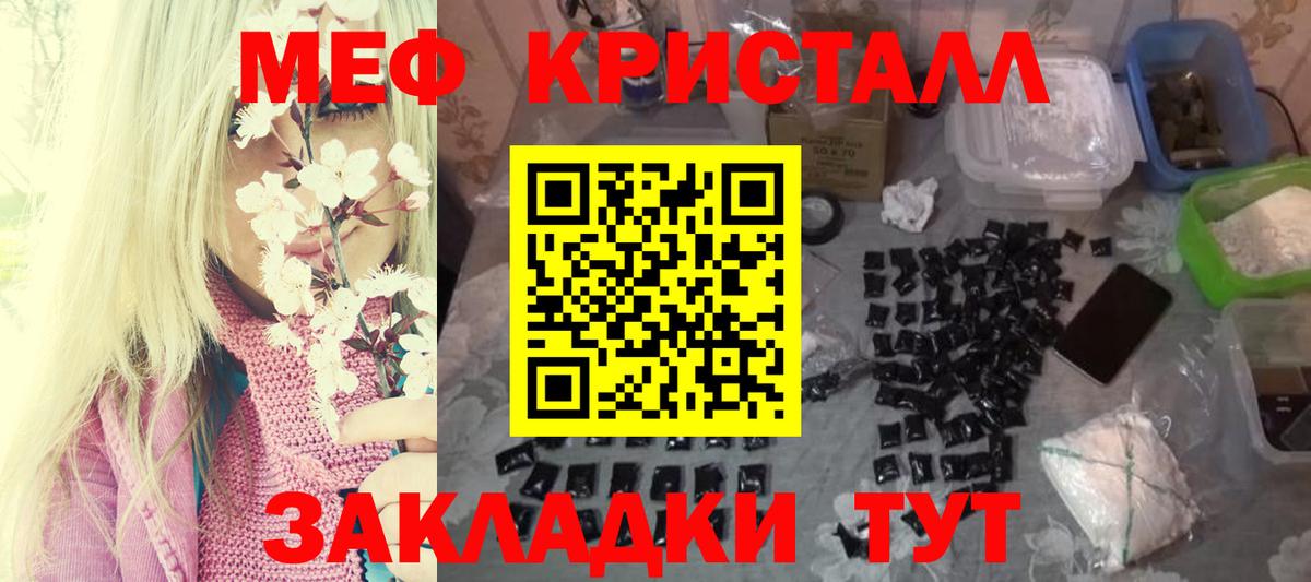 Выкса  купить   Вход с VPN  МЯУ-МЯУ кристаллы  МЕФ 