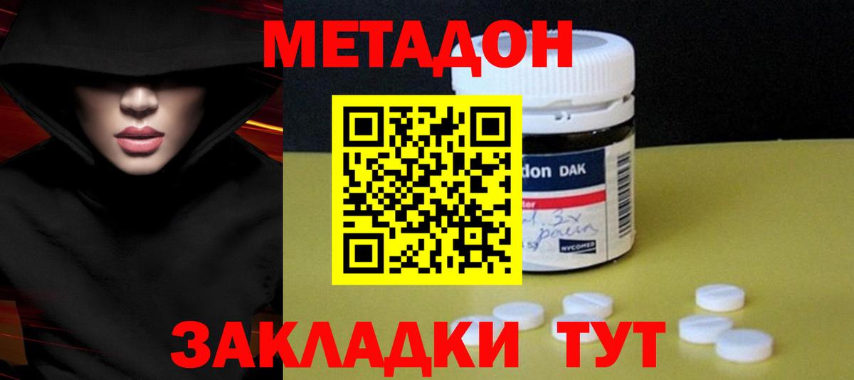 МЕТАДОН VHQ  omg ССЫЛКА  МЕТАДОН мёд  Выкса  Вход с VPN 