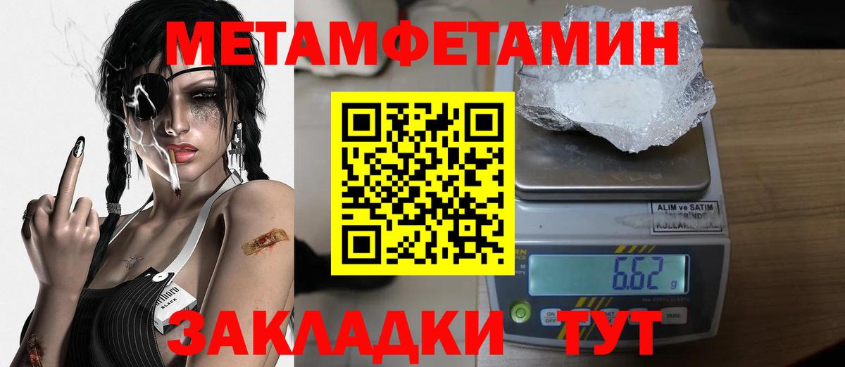 Выкса  Первитин Methamphetamine  Вход с VPN 