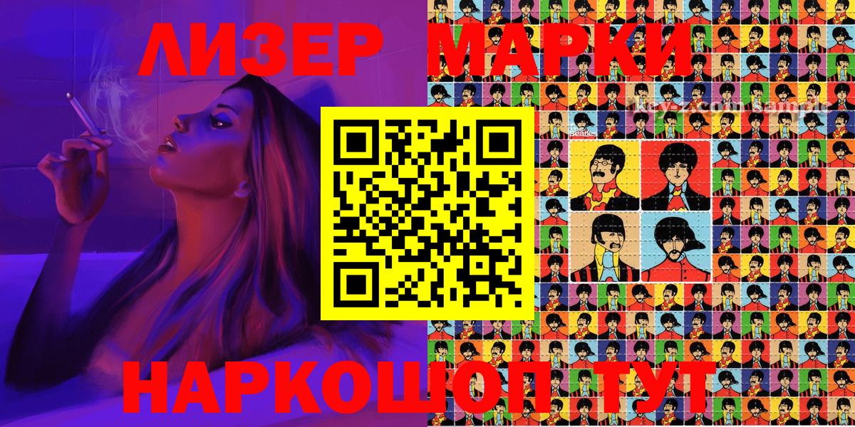 Наркотические марки 1500мкг Выкса